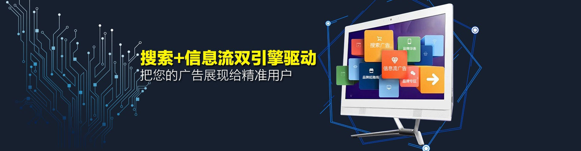广宗信息流代运营